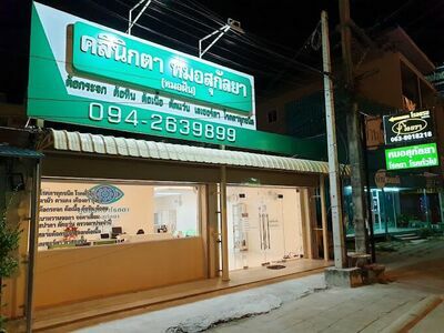 Sukanya Eye Clinic