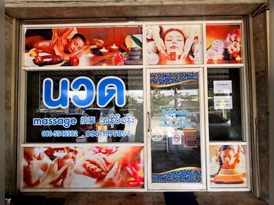 Chuen Chiva Health Massage