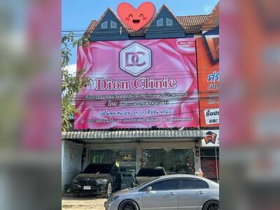 Dion Clinic