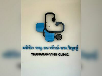 Dr. Thanaruk & Dr. Win's Clinic