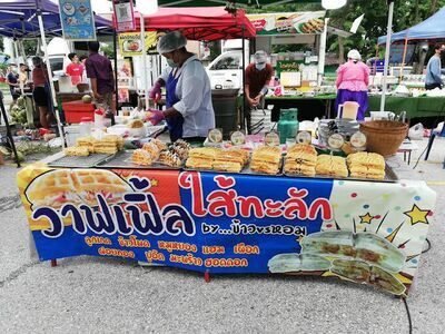Kad Nang Yong Klong Yam