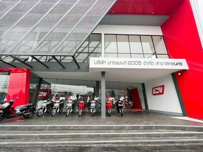 Chanyont Sakon Nakhon Branch