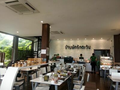 Baan Phak Rak Tawan