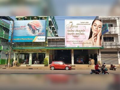 Anissa Clinic Sakon Nakhon Branch