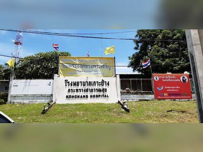 Koh Chang Hospital