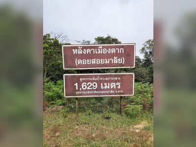 Doi Soi Malai National Park (Doi Soi Malai Peak)
