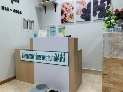 Dr. Thipsumol Medical Clinic