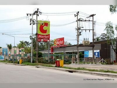 Big C Food Place