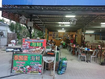 Restaurant Ranee Seafood