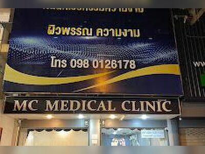 MC Medical Clinic