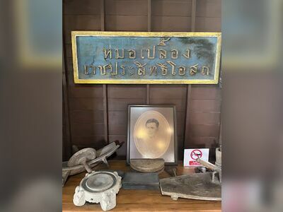 The Chalerm Phra Kiat City Museum