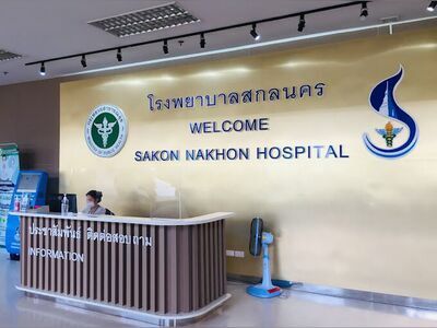 Sakon Nakhon Hospital