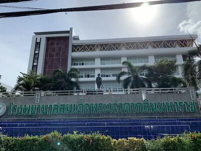 Somdej Phrachao Taksin Maharaj Hospital