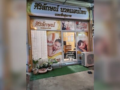 Siriluk Massage & Spa