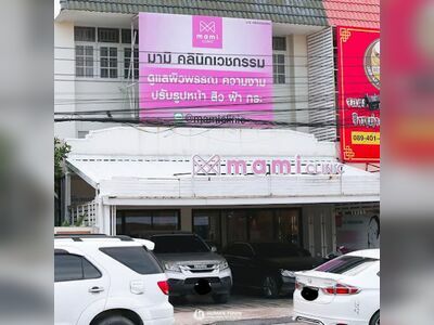 Mami Clinic