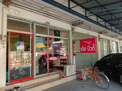 Toey Beauty Salon