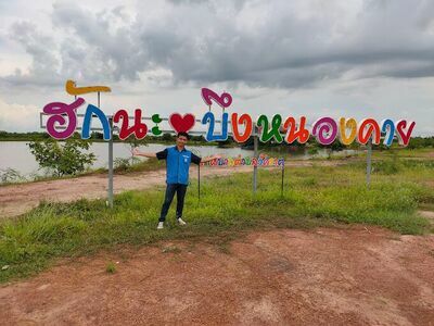 Bung Nong Khai