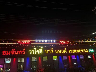 Chomjan Hua Hin