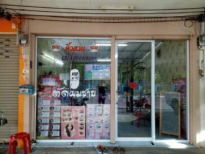 Kiew Suay Mueang Tak