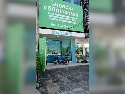 ISM Clinic Nong Khai
