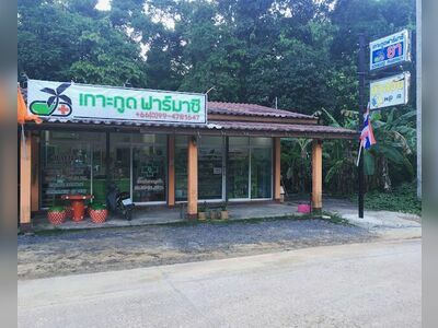 Koh Kood Pharmacy