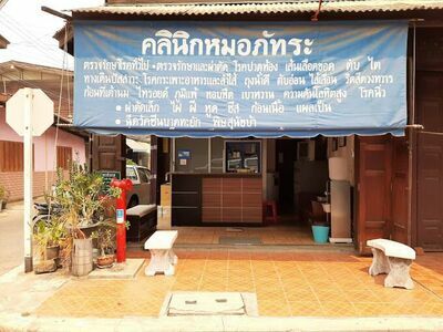 Dr. Phatra Medical and Surgical Clinic