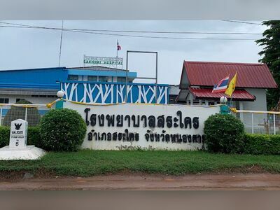Sarakai Hospital