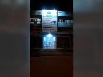 Dr. Onocha Eye Clinic