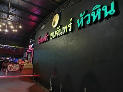 Chomjan Hua Hin