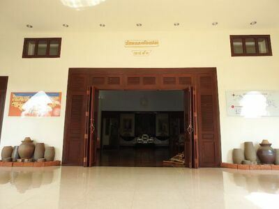 Chaloem Ratchakum Cultural Center or Phon Phisai City Museum