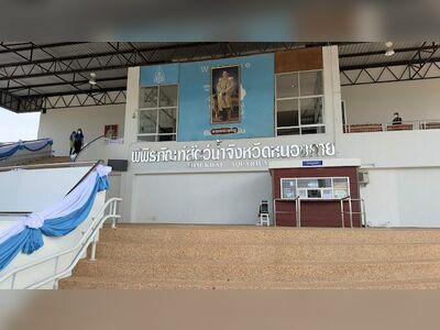 Nong Khai Aquarium