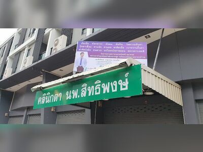 Dr. Sittipong Eye Clinic