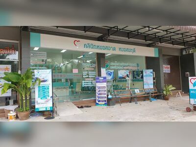 Dr. Saad's Clinic