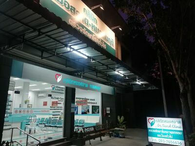 Dr. Saad's Clinic