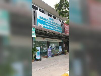 Dr. Saad's Clinic