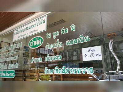 Surgery Clinic Wisan