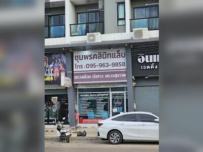 Chumphon Clinic Lab - Medical Technology Clinic