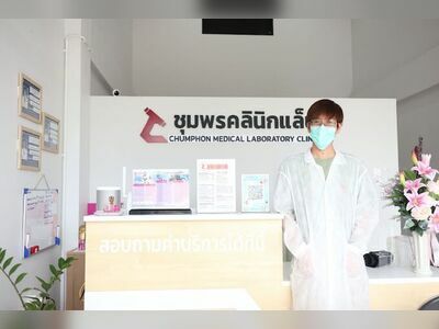 Chumphon Clinic Lab - Medical Technology Clinic