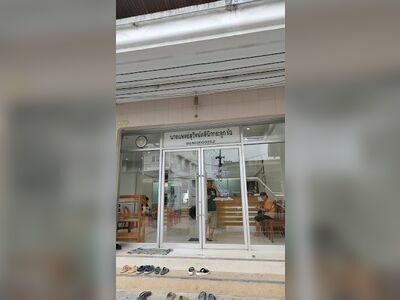Suwit Clinic
