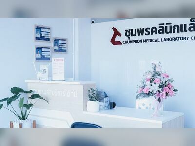 Chumphon Clinic Lab - Medical Technology Clinic