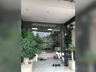 Kritsada Optical Clinic