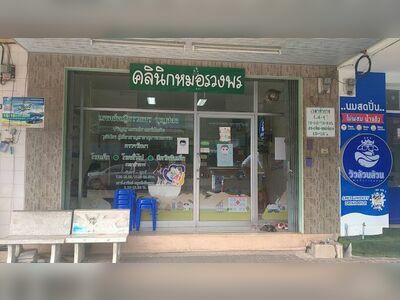Dr. Ruangporn Pediatric Clinic