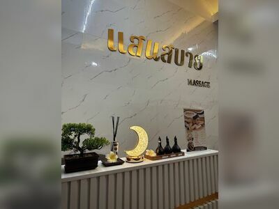 San Sabai Chumphon Massage