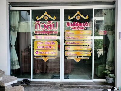 Tulips Massage