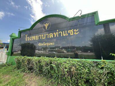 Hospital Thasae