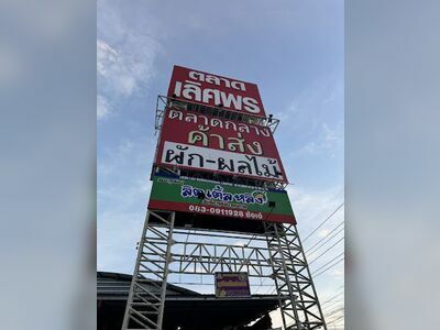 Lertporn Market