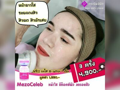 Poranee Clinic – Medical & Aesthetic Clinic