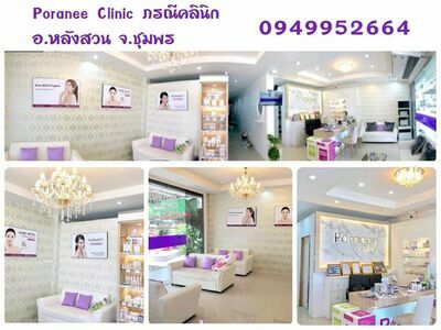 Poranee Clinic – Medical & Aesthetic Clinic