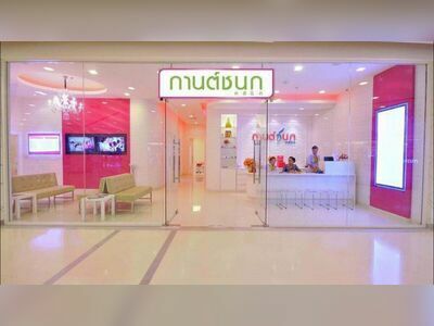 Kanchanok Clinic Lang Suan