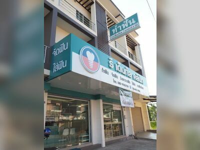 T Dental Clinic